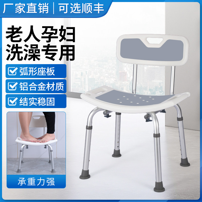 老人浴室专用洗澡椅孕妇洗澡凳防滑厕所卫生间日式淋浴凳冲凉椅,家装主材,浴室扶手/防护栏/助力器,淘宝优惠券,粉丝福利购,淘宝优惠卷