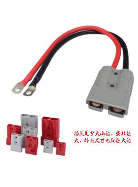 50A120A175安德森插头带线叉车房车连接线电动车外卖换锂电插头线
