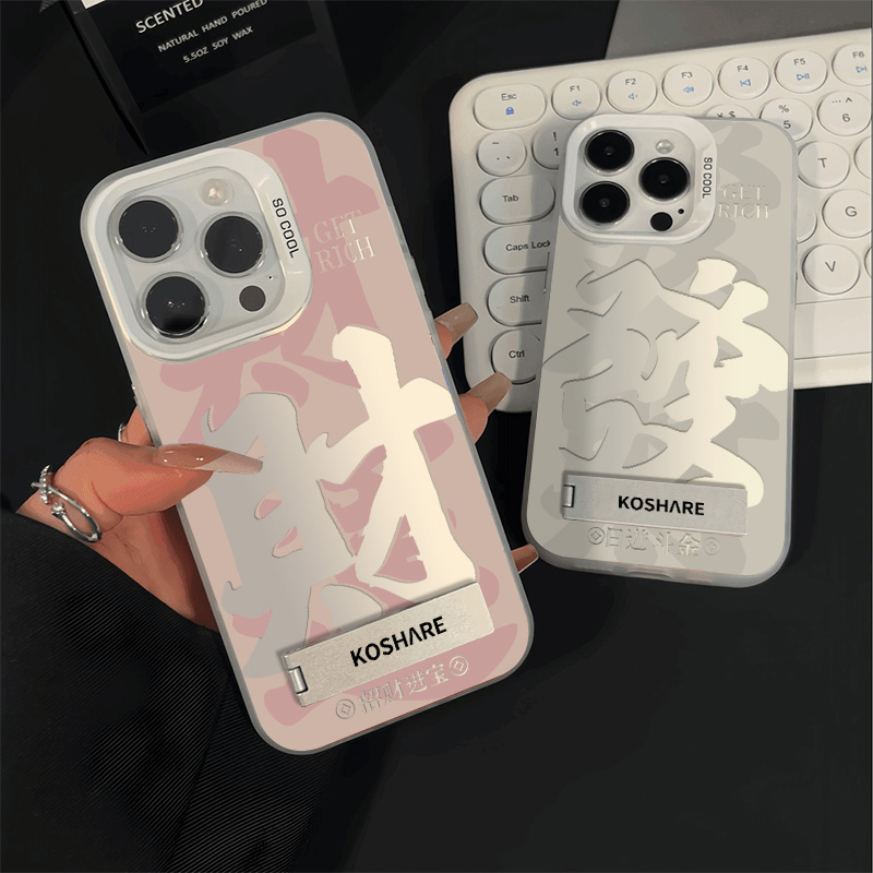 发财适用iPhone16pro手机壳苹果17pro硅胶17air情侣15promax男女xsmax防摔se3支架xr新年7p8p彩银新款高级感