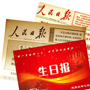 生日报纸老旧70年代生日报原版当天光明人民日报文汇报