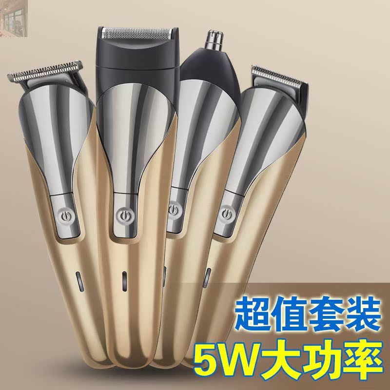 多功能剃须刀电动理发器胡须造型器四合一刮电动理发器电推剪