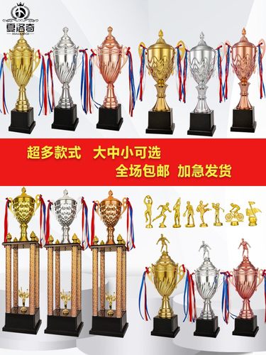 团体金属杯优秀团队奖运动会奖品