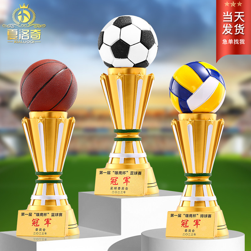乒乓球奖杯排球奖杯足球定制高尔夫球奖杯奖品定制运动会奖杯赛事