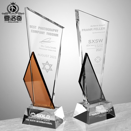 夏洛奇水晶奖杯年会颁奖