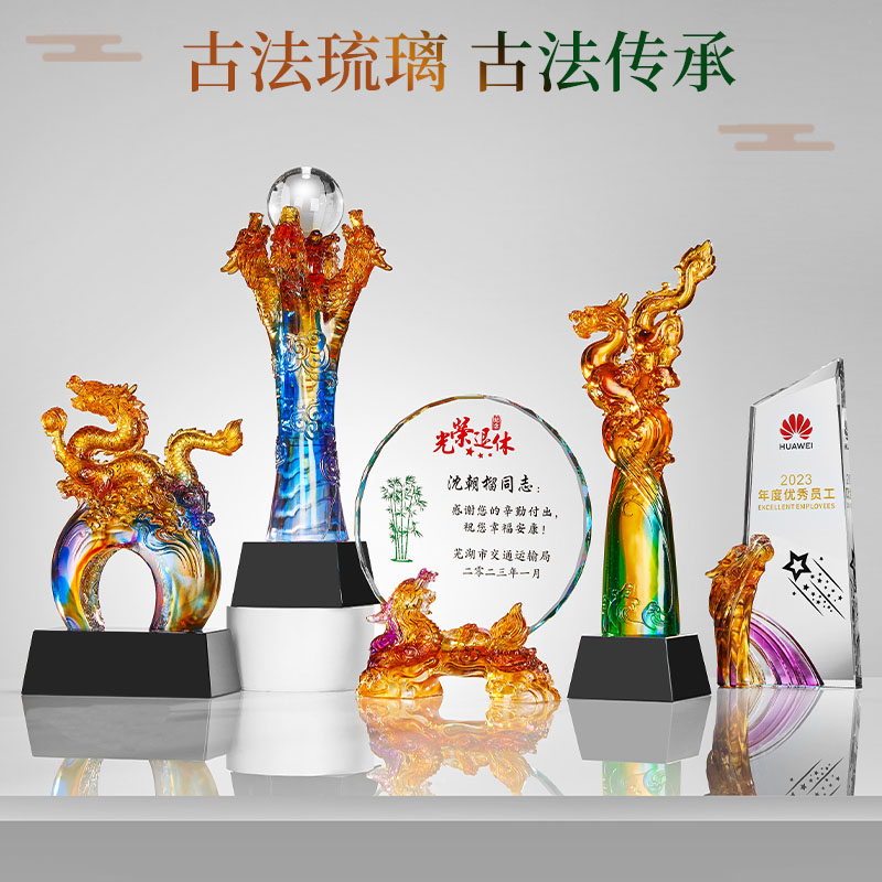 夏洛奇琉璃奖杯退休纪念品摆件