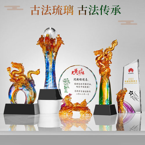 夏洛奇琉璃奖杯退休纪念品摆件