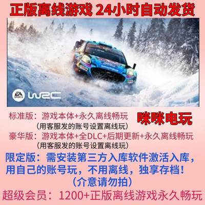 EA 体育 WRC steam正版离线 全DLC单机 游戏中文 EA SPORTS&trade