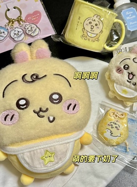宝宝襁褓Chiikawa婴儿bady毛绒挂件玩偶乌萨奇托特包小八公仔