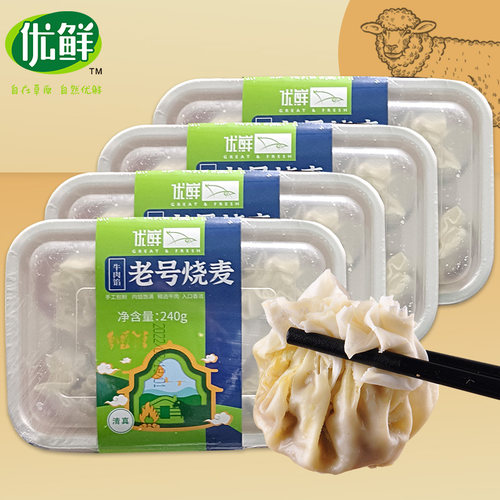 优鲜清真内蒙牛羊肉烧麦