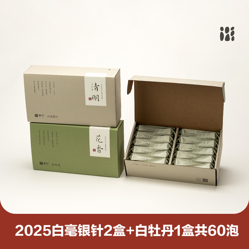 北路福鼎白茶2025年明前白毫银针白牡丹茶叶自己喝独立小包装100g