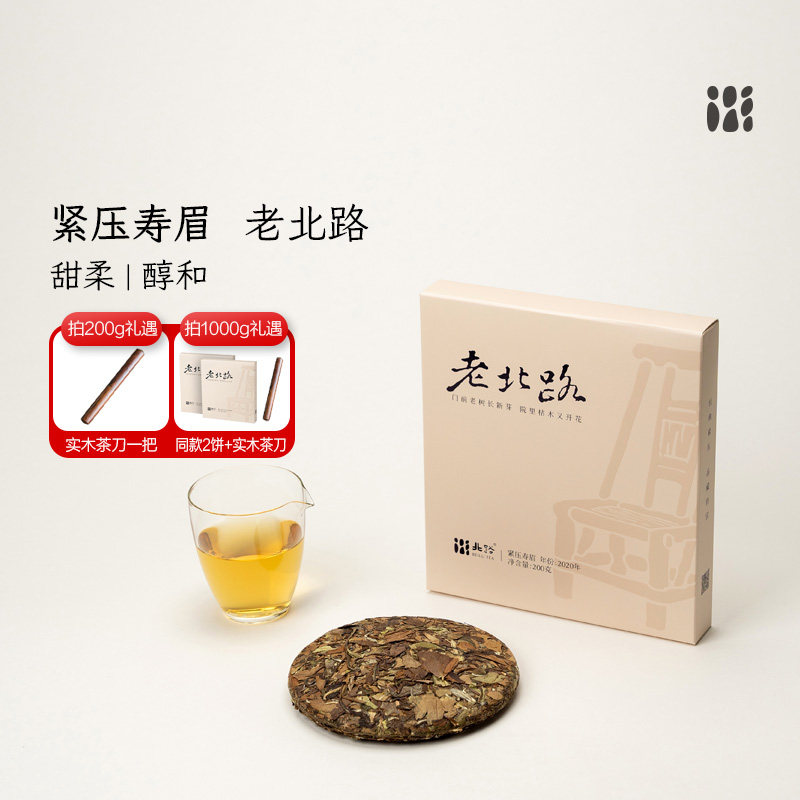 福鼎白茶寿眉茶叶自己喝2020年老北路茶饼官方正宗陈年老白茶200g,茶,寿眉,淘宝优惠券,粉丝福利购,淘宝优惠卷