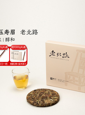福鼎白茶寿眉茶叶自己喝2020年老北路茶饼官方正宗陈年老白茶200g