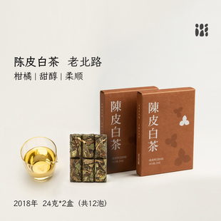 北路福鼎陈皮白茶2018年寿眉老白茶紧压饼茶便携小方片茶叶24g