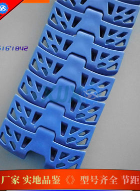 1050塑料链板输送带 墨绿色蓝色磁性侧弯链带 宽83.8mm塑胶平板链