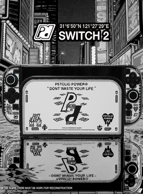 任天堂switch2漫画系列保护壳摇杆帽硬壳保护套分体式保护套配件