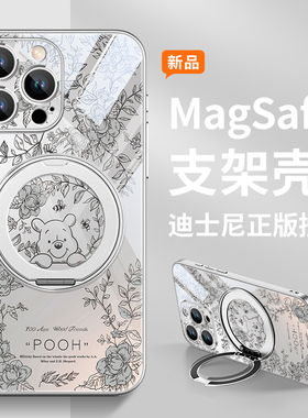 迪士尼适用iPhone16promax手机壳磁吸自带支架iPhone15plus维尼熊14新款13指环扣12小米华为pura80旋转mate70
