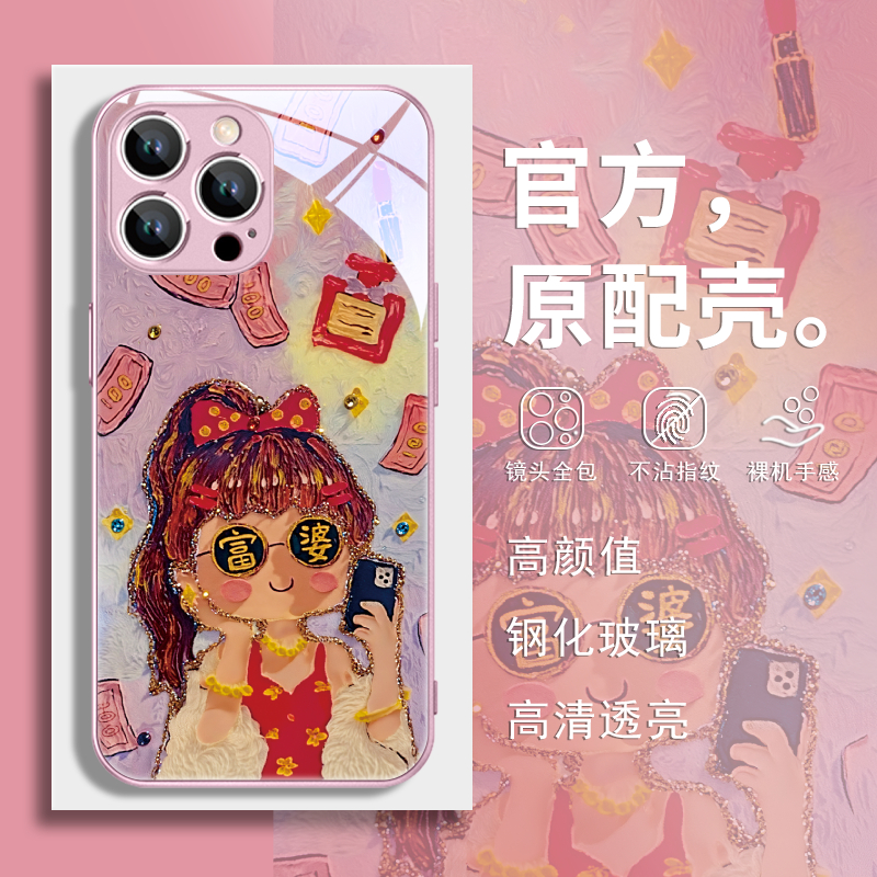 钢化玻璃手机壳高级感高清透亮i