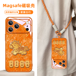 马年新年款 适用华为mate80iphone16苹果17promax小米手机壳磁吸红色pura70橙13过年plus带挂绳斜挎14本命年15