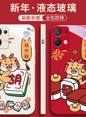 vivo手机壳x100x90s17小米14龙年13新年12x11ultra10s红米k60至尊版opporeno9pro十+findx6适用iqooneo8civi3