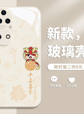 龙年小米13手机壳12x11ultra新年vivos17s16x90情侣iqooneo8红米k60至尊版opporeno10pro十+9玻璃7findx6适用