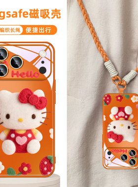 HelloKitty凯蒂猫适用IPHONE16苹果17promax磁吸手机壳橘橙色13玻璃magsafe充电14超火15带挂绳斜挎air/plus