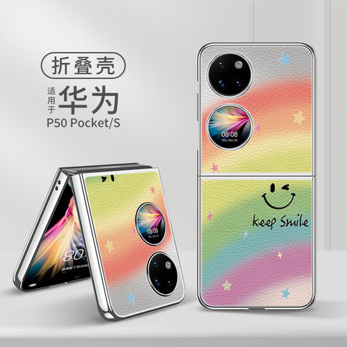 适用华为小羊皮高级感手机壳