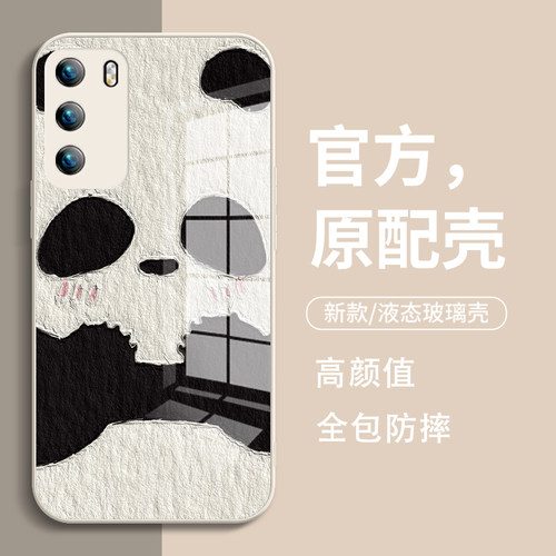 大熊猫液态玻璃适用华为手机壳