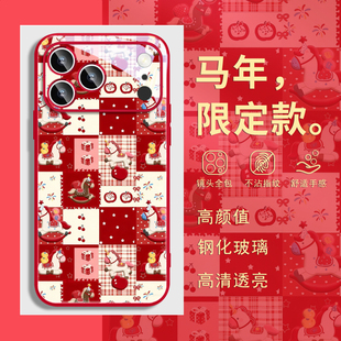 马年新年款 xr橙13 适用iphone16苹果17promax手机壳air本命年plus红色15带挂绳斜挎14过年12好运11发财xs新款