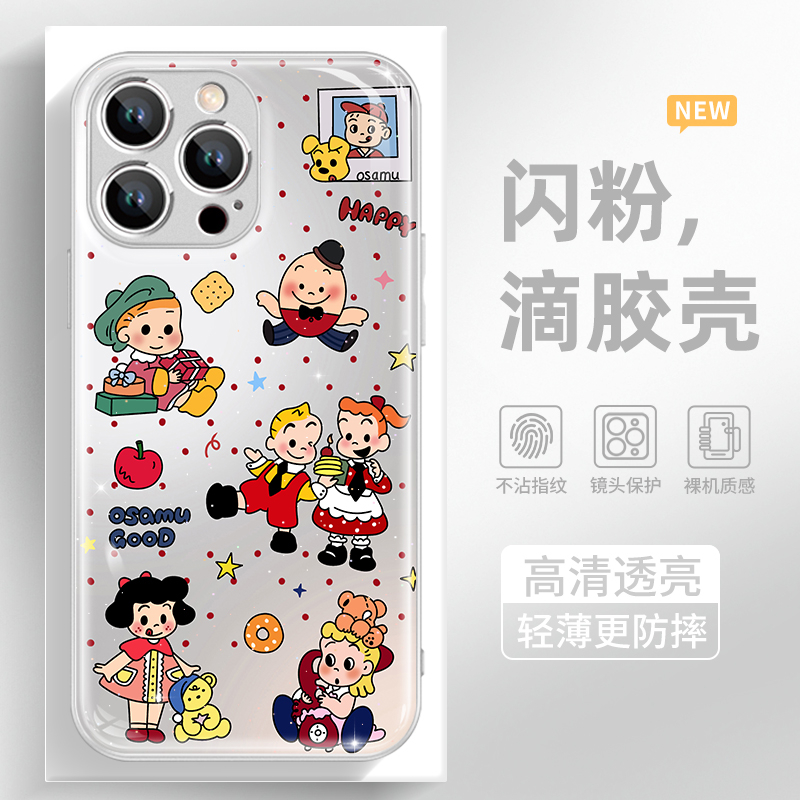 闪粉滴胶手机壳高级感高清透亮i