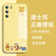 mate60迪士尼40 80新款 30nova11 适用华为p50维尼熊手机壳p60p40p30pro 7荣耀90 pura70玻璃50magic5