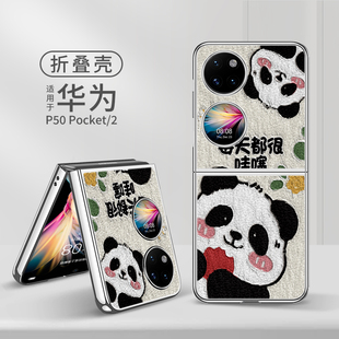 4小米mixoppofindn3高级感vivo 熊猫折叠屏手机壳适用华为novaflip新款 pocket2保护套p50小羊皮s三星Zflip6