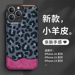 豹纹iphone16手机壳17苹果13promax新款 15por小羊皮质14pm秋冬美拉德12高级感11复古xsmax冷淡风x适用xr8plus