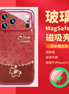 2026马年新年款适用华为mate80小米iphone16苹果17promax手机壳磁吸红色15橙13过年plus爆款14本命年pura70套