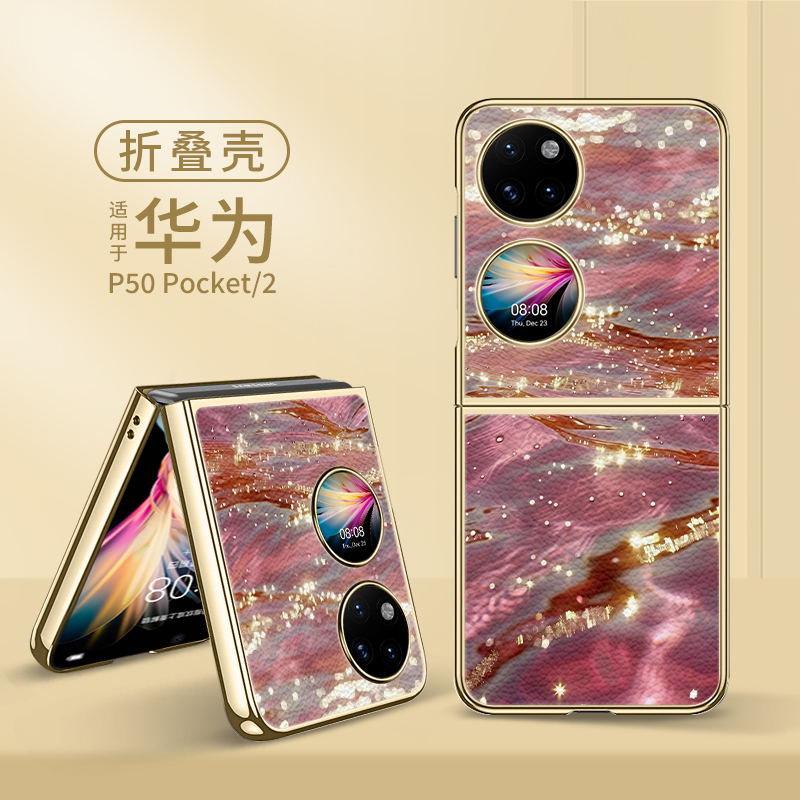 适用华为pocket2折叠防摔手机壳