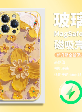 黄色油画花朵iphone13promax手机壳magsafe磁吸充电苹果15新款夏天夏日14plus玻璃高级感12pm小清新11por适用