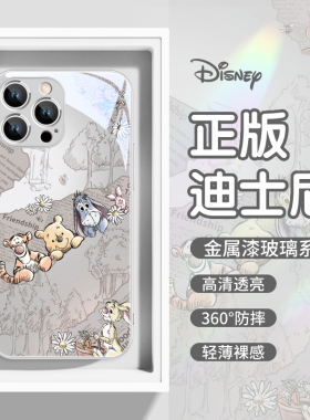迪士尼维尼熊适用iphone17pro手机壳16苹果15pm新款12玻璃14promax超好看的xr超火xs保护套11/plus可爱13卡通