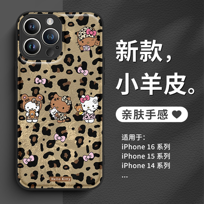 iphone/苹果16仿皮网红手机壳
