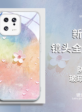 油画花朵手机壳小米14新款13水彩11civi4pro3晕染10高颜值note13玻璃12turbo高级感红米k70艺术k60至尊版适用