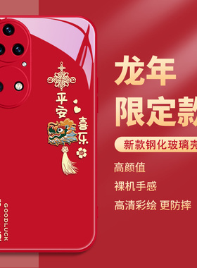 vivo手机壳新年款x100x90s18s17红色iqooneo8小米14过年opporeno11红米note13pro十+12turbo限定k70k60适用