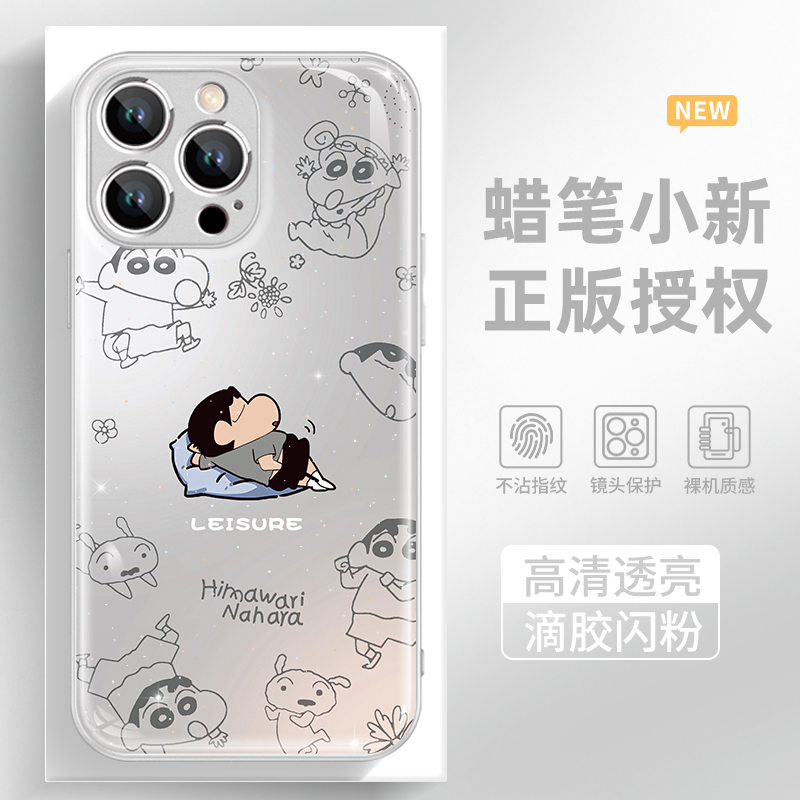 iPhone15蜡笔小新卡通手机壳