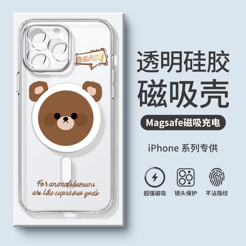 苹果透明magsafe磁吸手机壳iPho