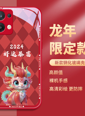 小米13手机壳14龙年12x11ultra新年款vivoiqooneo8过年x100x90s18红色opporeno10pro十+9红米k70k60适用civi3