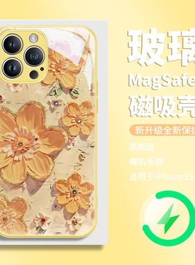 iPhone16promax黄色手机壳magsafe磁吸苹果15promax油画花朵14plus新款玻璃13pro高级感12pm适用ip11网红女款