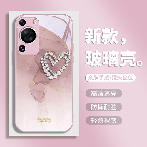 适用华为pura70玻璃高级手机壳