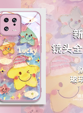 谭松韵纪星同款手机壳小米14你比星光美丽 11新款10红米note13pro+油画12turbo五角星星k70k60至尊版civi适用