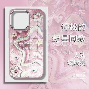 你比星光美丽苹果17promax手机壳谭松韵纪星同款 14玻璃不包镜头12por油画11适用plus iphone15pro16星星13新款