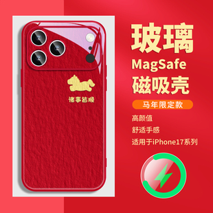 马年新年款 适用iphone16苹果17promax华为mate80小米手机壳磁吸红色15橙13带挂绳斜挎pura70过年14本命年plus