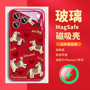 马年新年款 适用iphone16苹果17promax小米华为mate80手机壳磁吸红色plus橙pura70过年14带挂绳斜挎15本命年13