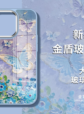 苹果15手机壳蓝色油画蝴蝶花朵iphone13promax杨紫同款14plus玻璃镜面新款12por大孔不包镜头11高级感pm适用p