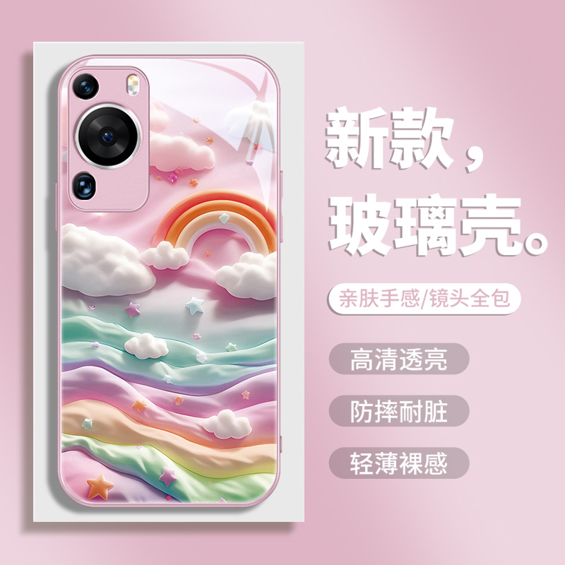 适用华为玻璃甜美手机壳